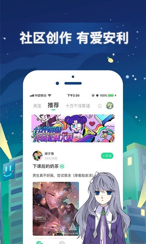 快看漫画免登录破解版v1.0