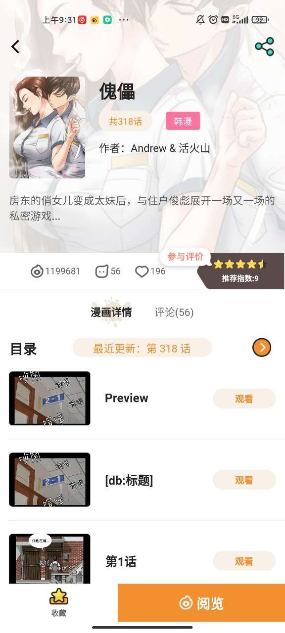 51漫画旧版appv7.3.1
