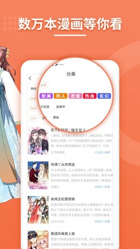 ACE动漫app官方版v1.0