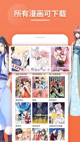 ACE动漫app官方版v1.0