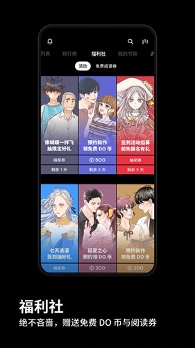 podo漫画(附永久兑换码)v1.4.2