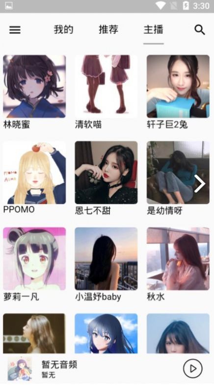 脆皮鸭广播剧appv1.4