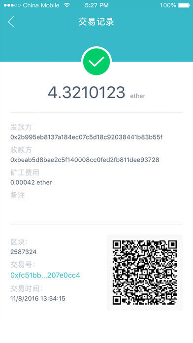 imtoken钱包下载2.0安卓版v2.0