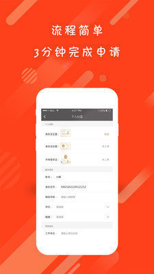 享周转贷款appv1.4
