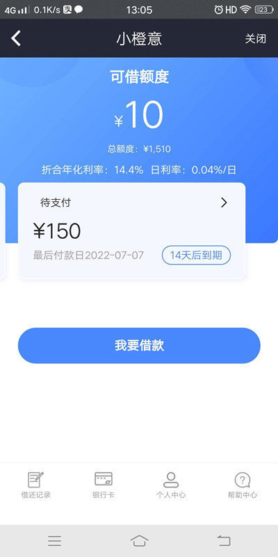 小橙意v4.4.3