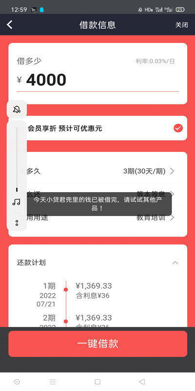 小橙意v4.4.3