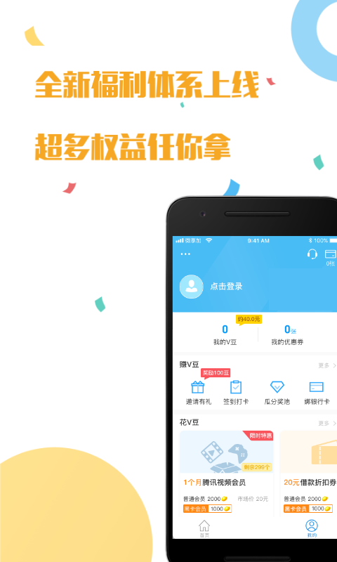 鑫享通贷款v2.3.2