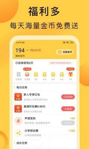 星帮(原丐帮)appv3.0