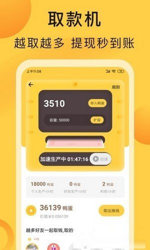 星帮(原丐帮)appv3.0