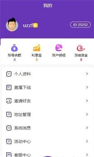 麦嘉联盟接单下载appv3.0