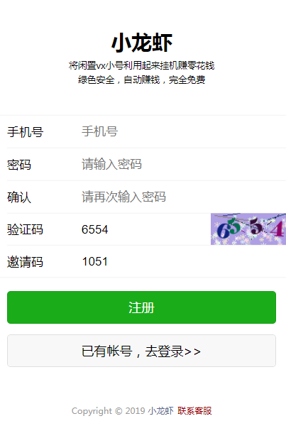 麦嘉联盟接单下载appv3.0