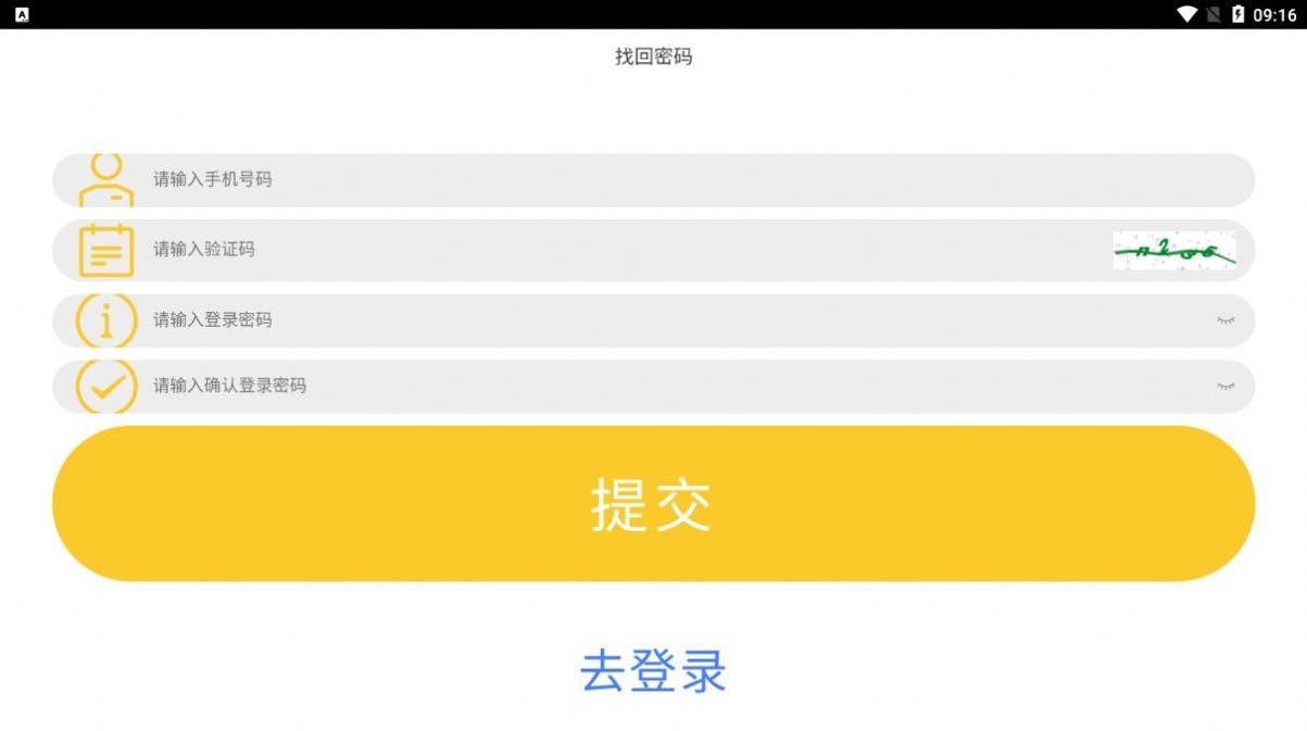 万诚黄金appv2.0