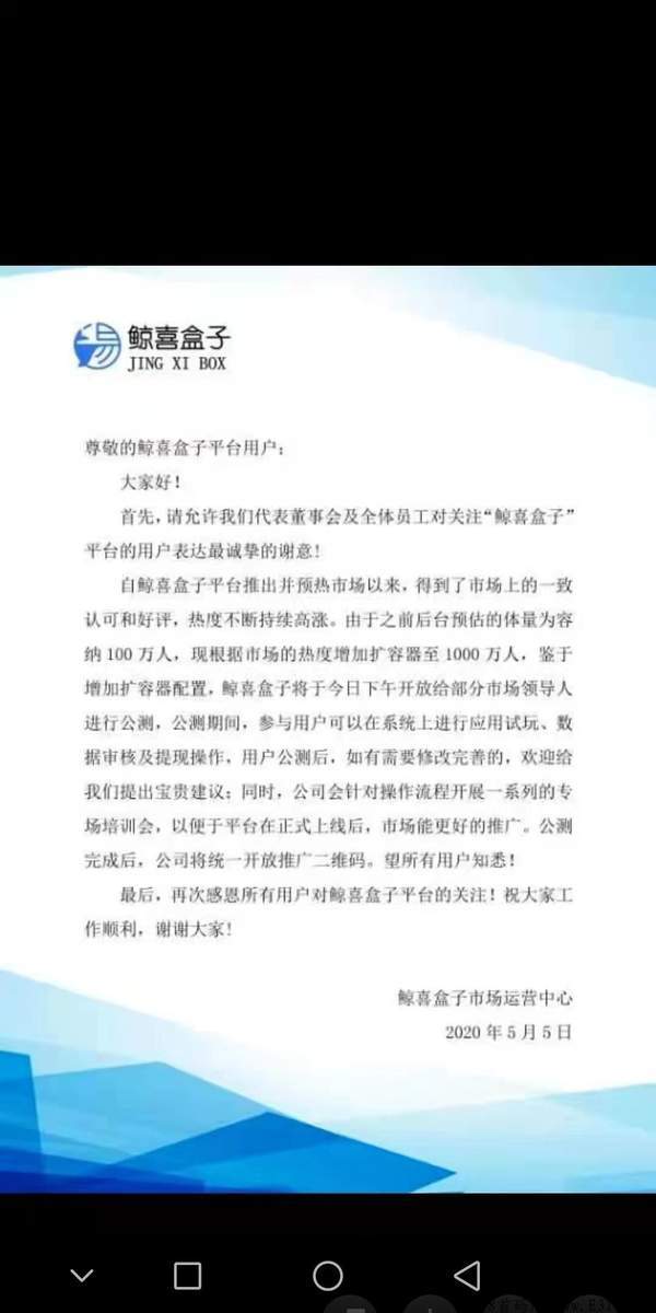 鲸喜盒子appv1.0