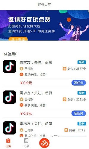 音浪点赞v2.0