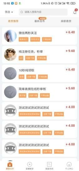 悠来赚appv3.0