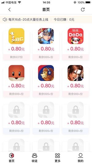 iMoney爱赢利v1.0