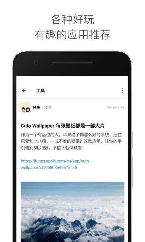 应用试客赚钱appv2.1