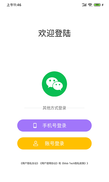 多点试玩appv1.4