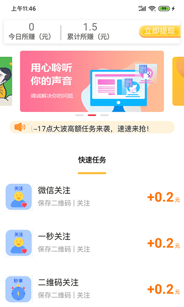 多点试玩appv1.4