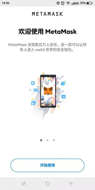 小狐狸钱包最新版官方v5.2.0