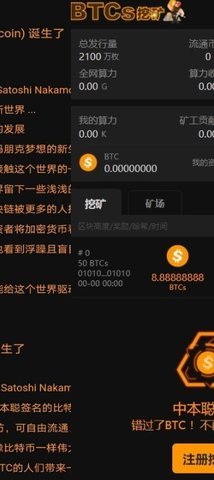 satoshi交易所appv2.0