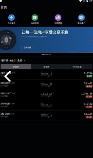 satoshi交易所appv2.0