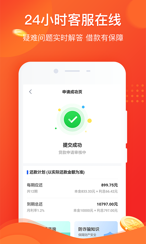 普咚花借款appv2.1