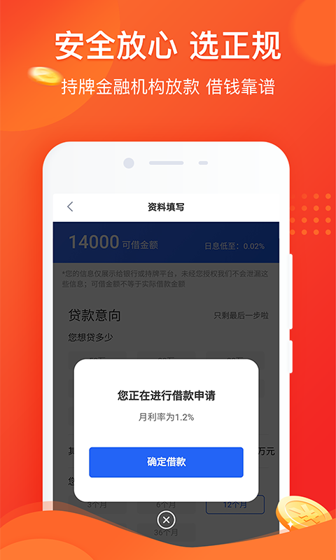 普咚花借款appv2.1