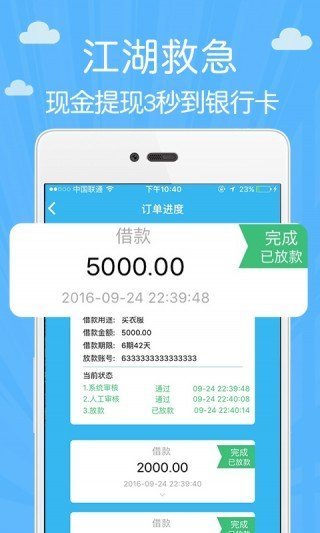 好享服务贷款软件v1.4