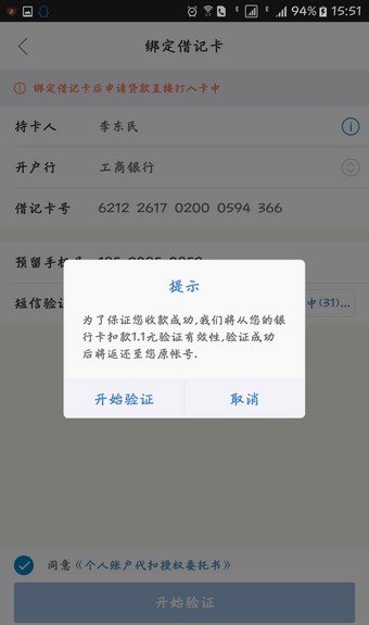 融易花贷款appv1.4