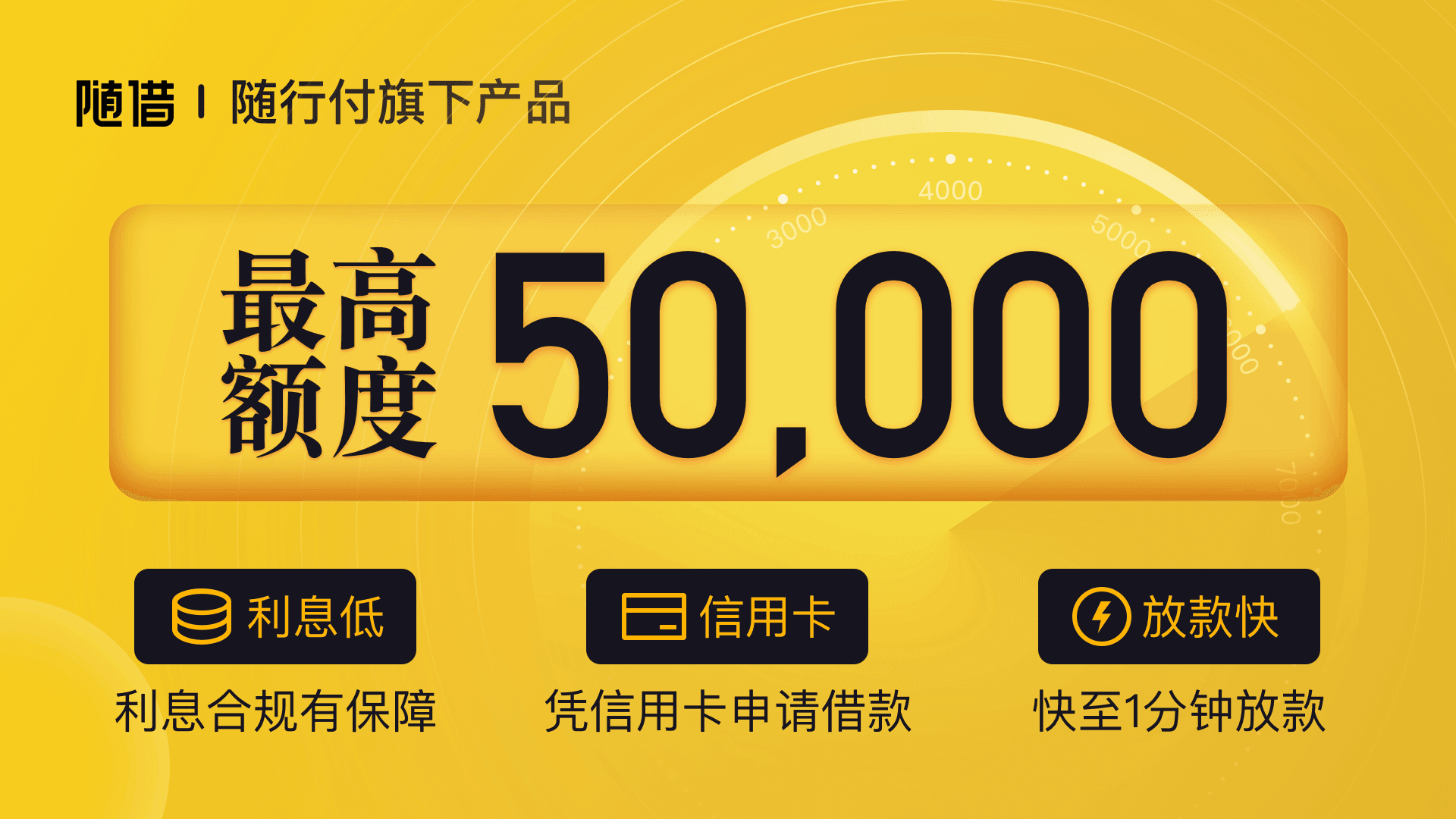 随借appv3.0