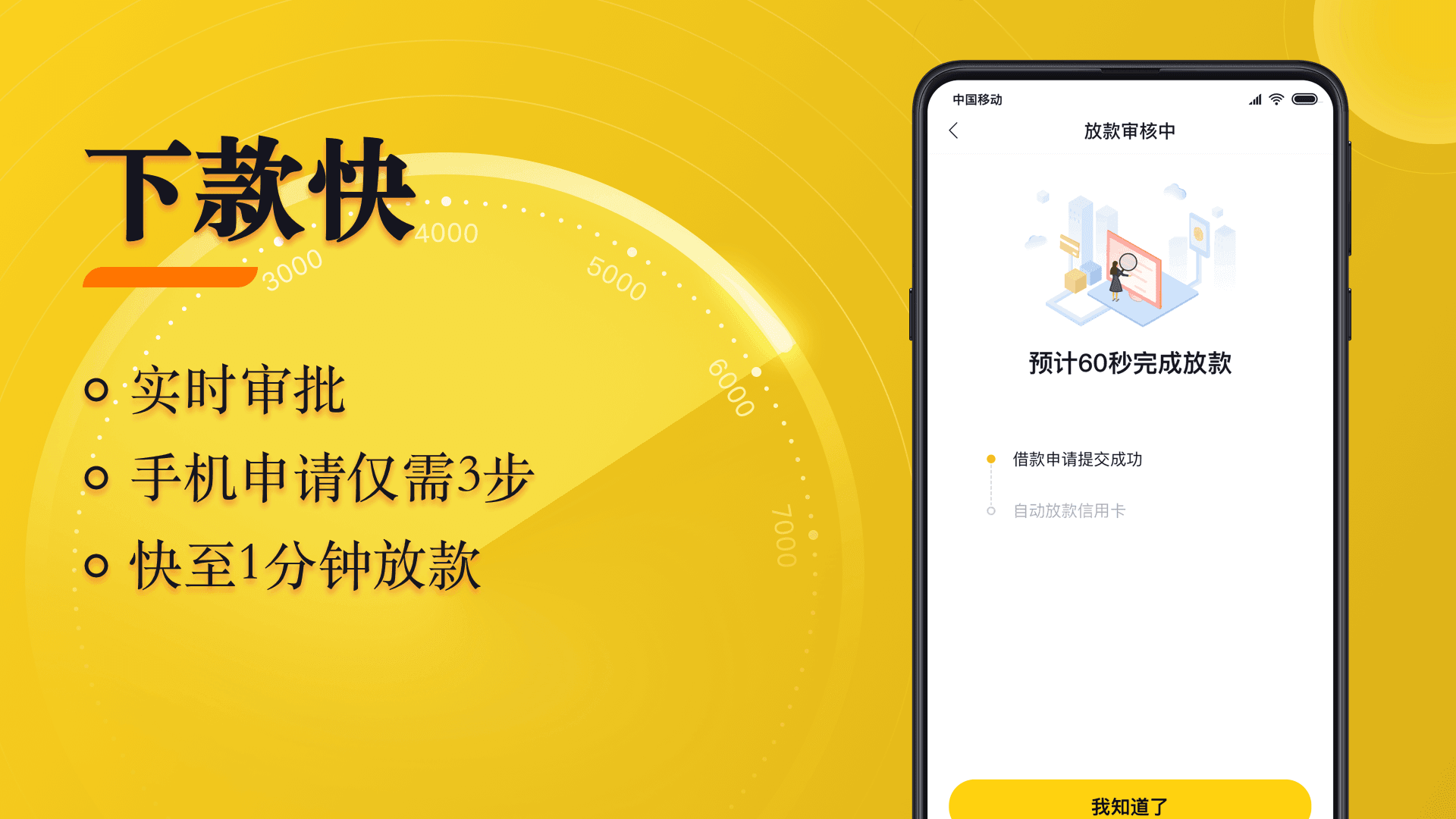 随借appv3.0