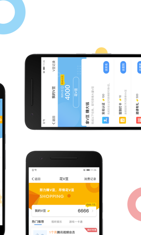 鑫享通尊享版v2.1