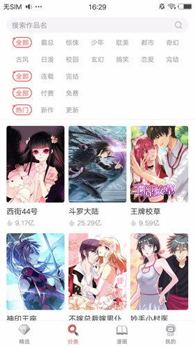 快看漫画无限kk币(附兑换码)v1.0