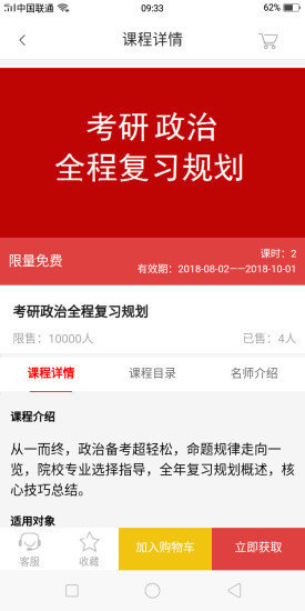 高联在线