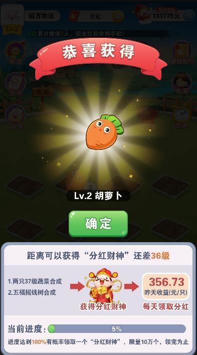 最强答题王最新版