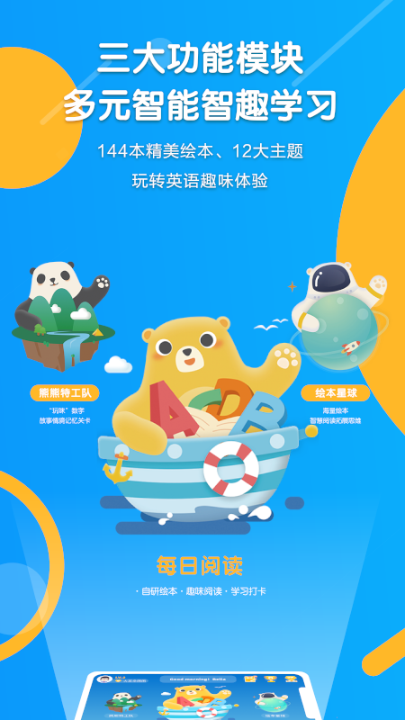 绘本星球