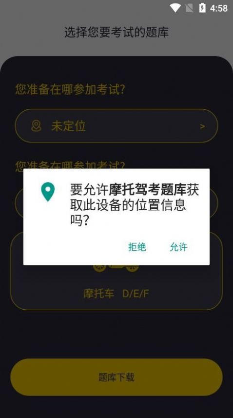 摩托驾考题库
