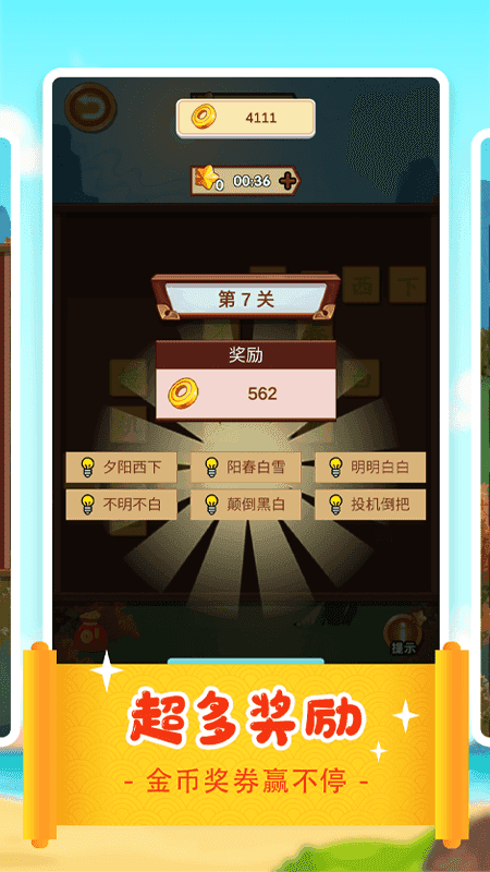 答题多多领红包