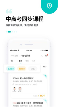 质心在线