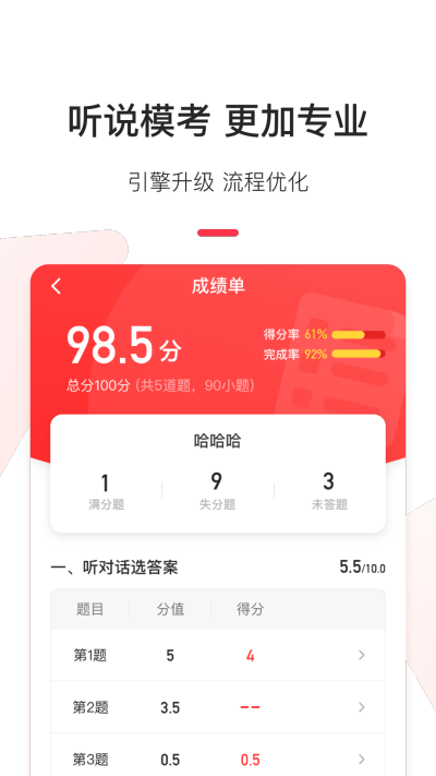 鹰语说