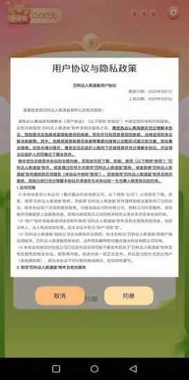 百科答人最新版