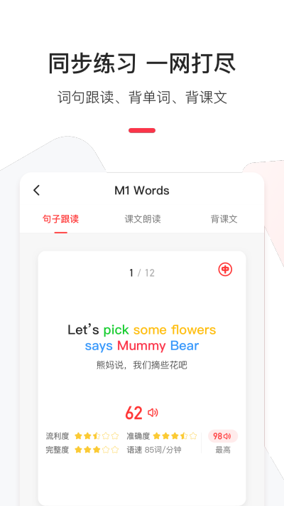 鹰语说