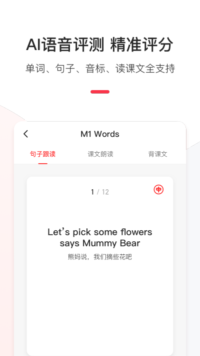 鹰语说