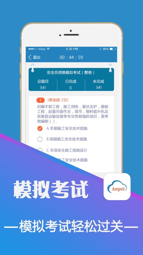 安培在线