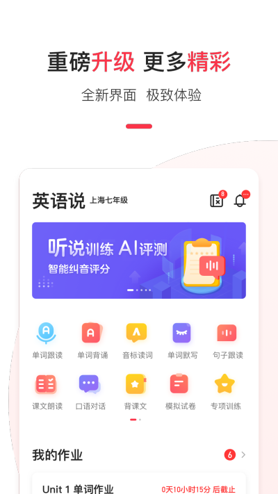 鹰语说
