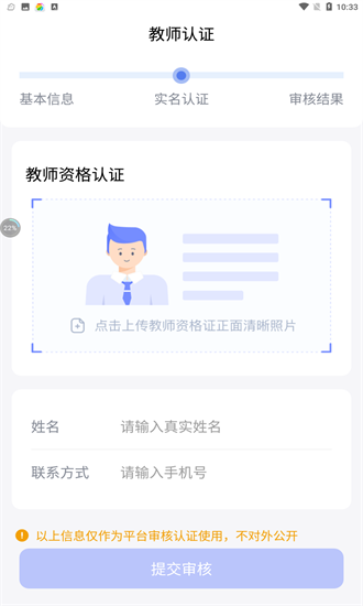 园丁快诊教师端官方版