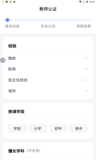 园丁快诊教师端官方版