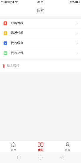 高联在线
