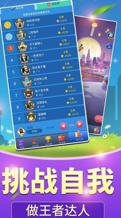 最强答题王最新版